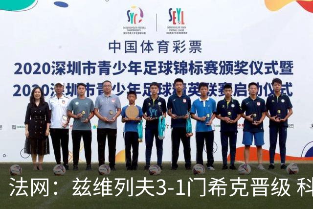 法网：兹维列夫3-1门希克晋级 科博利收退赛礼首进决赛