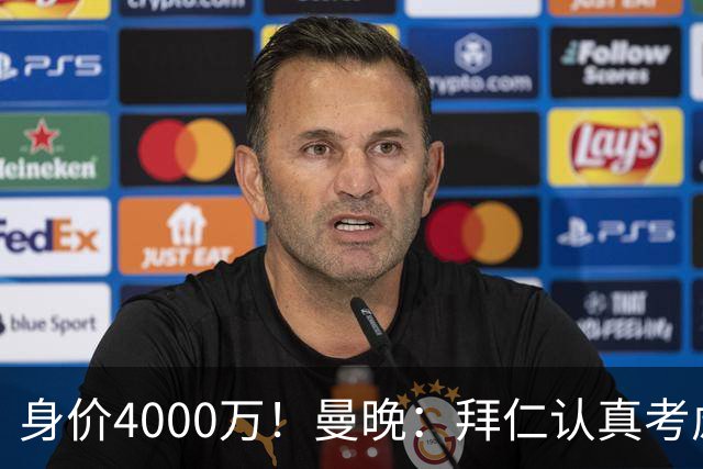 身价4000万！曼晚：拜仁认真考虑引进拉什福德，他不太可能留巴萨